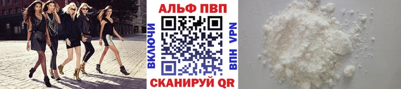 А ПВП кристаллы  купить наркоту  Бугульма 