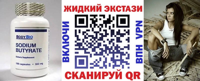 Бутират GHB  где продают   Бугульма 