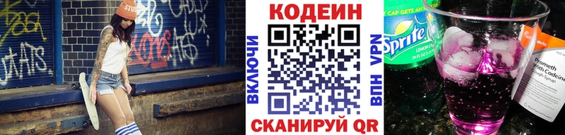 Кодеиновый сироп Lean напиток Lean (лин)  купить наркотик  Бугульма 