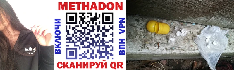 МЕТАДОН methadone  даркнет сайт  Бугульма 